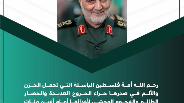 رحم الله أمة فلسطين الباسلة
