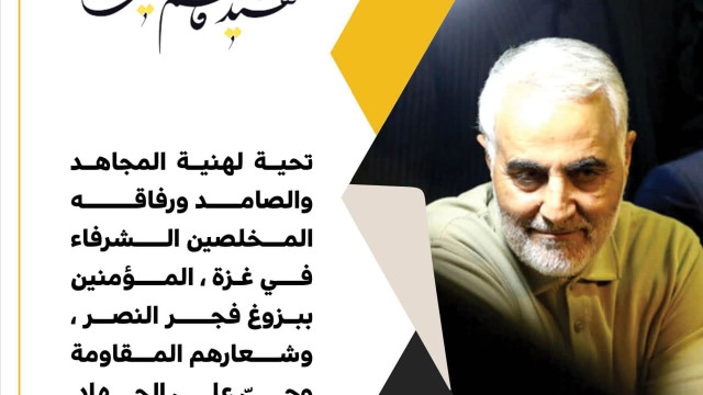 تحية من قائد فيلق القدس الحاج قاسم سليماني لرئيس المكتب السياسي لحركة حماس إسماعيل هنية