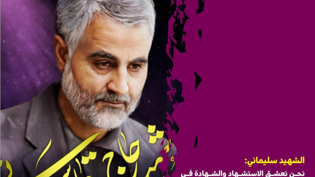 نحن نعشق الشهادة في سبيل فلسطين