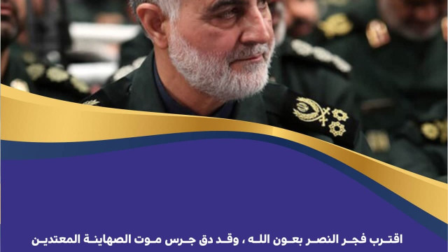 إقترب فجر النصر بعون الله