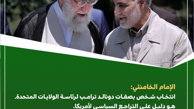 إنتخاب ترامب هو دليل على التراجع السياسي لأمريكا