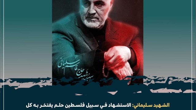 فلسطين هي القلب النابض الذي يدفع الدم في عروق البشرية