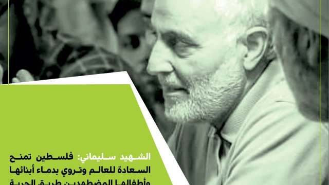 فلسطين تمنح السعادة للعالم