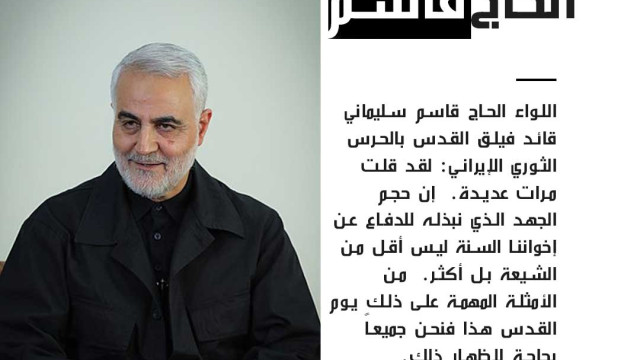 ندفاع عن إخواننا السنة اكثر من الشيعة