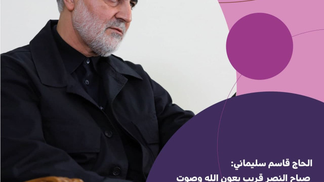 صباح النصر قريب