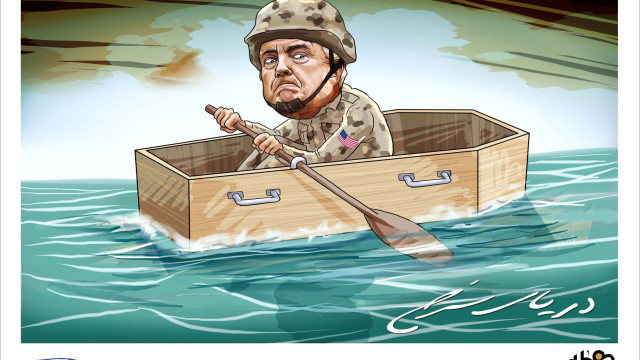 كاريكاتير/ اليوم بحر الأحمر ليس مكاناً آمناً حتى للأمريكان أنفسهم