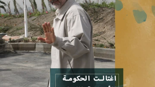 اغتالت الحكومة الأمريكية اللواء سليماني بشكل سري و جبان ،وقد إعترفوا بذلك بأنفسهم