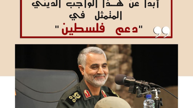 دعم فلسطين واجب ديني