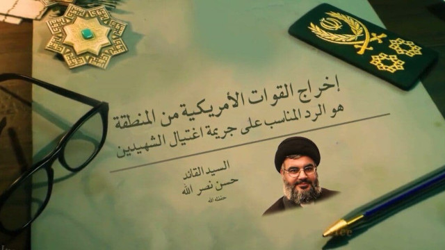  ” رد المناسب على جريمة إغتيال الشهيدين “