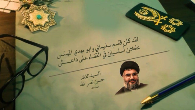  ” قاسم سليماني وأبو مهدي المهندس “