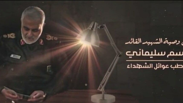  ” من وصية الشهيد القائد قاسم سليماني – أخاطب عوائل الشهداء “