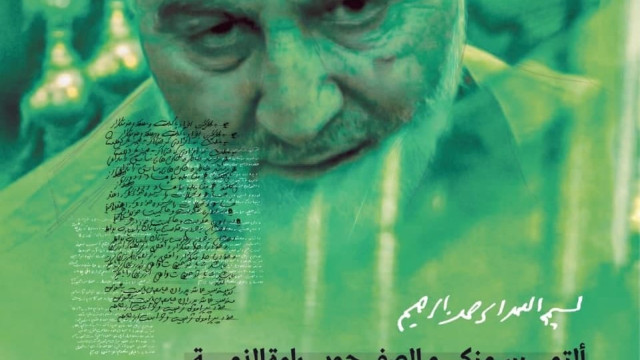 ألتمس منكم الصفح وبراءة الذمة