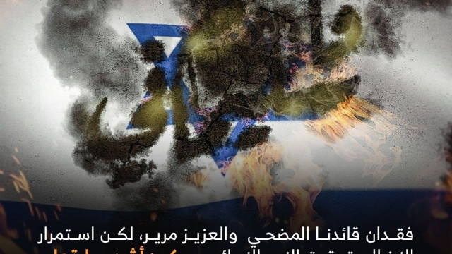 فقدان قائدنا المضحى والعزيز مرير