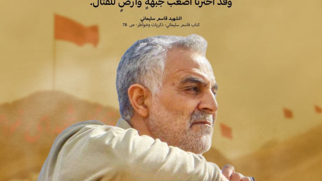 أنا العبد كقائد عسكري صغير لكم