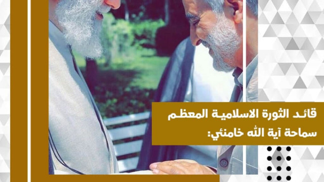قائد الثورة الاسلامية المعظم سماحة آية الله خامنئي: لا اعتقد ان قوة القدس مجموعة أو منظمة ادارية