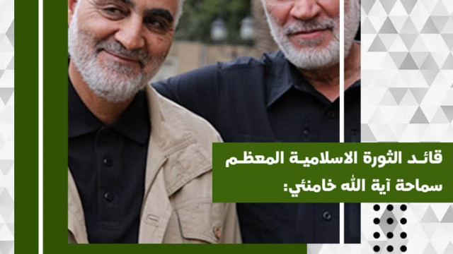 قائد الثورة الاسلامية المعظم سماحة آية الله خامنئي