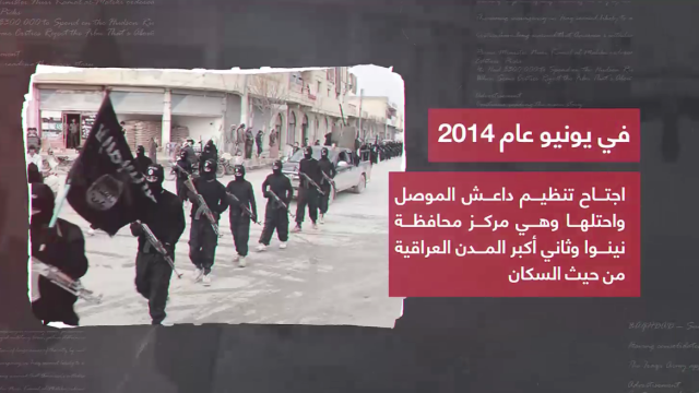  ” الكارثة التي حلت بحكام العرب على خلفية تحرير الموصل “