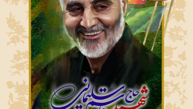 الحاج قاسم سليماني وهو يؤدي واجبه في سبيل الله لم يكن يخاف من أحد أو من شي