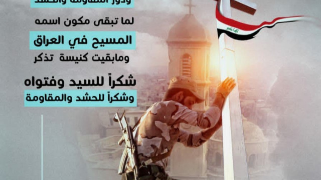 لولا فتوی السيد السيستاني