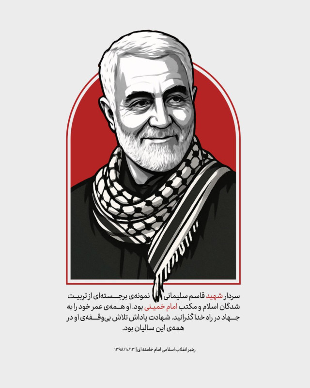 مجموعه پوستر : شهادت پاداش تلاش او در همه ی این سالیان بود
