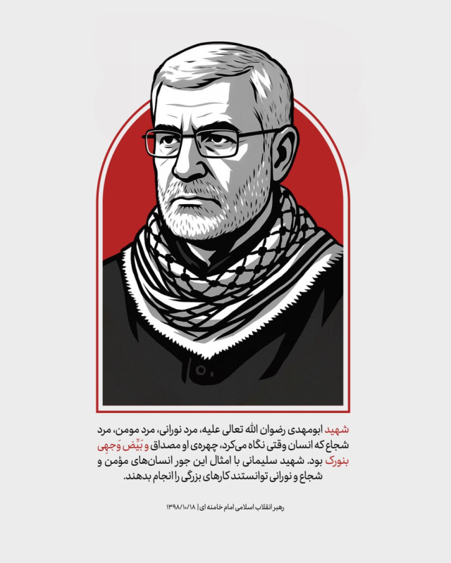 مجموعه پوستر : شهادت پاداش تلاش او در همه ی این سالیان بود