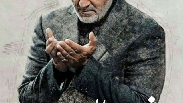 الشهید القدس