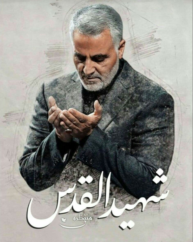 الشهید القدس