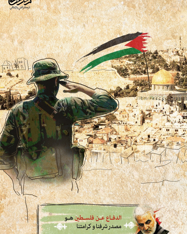 الدفاع عن الفلسطين هو مصدر شرفنا و كرامتنا