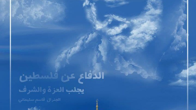 الدفاع عن فلسطين يجلب العزة والشرف -1