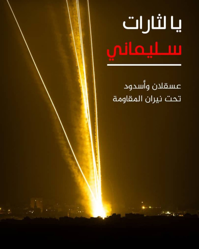 مجموعة بوسترات ” يا لثارات سليماني