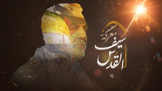 ” معركة سيف القدس “