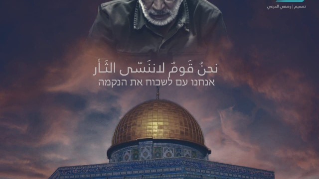  ” نحن قومٌ لاننسى الثأر “