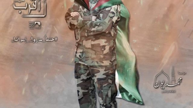  ” حتماً ستزول إسرائيل “