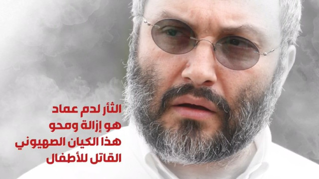  ” الثأر لدم عماد “