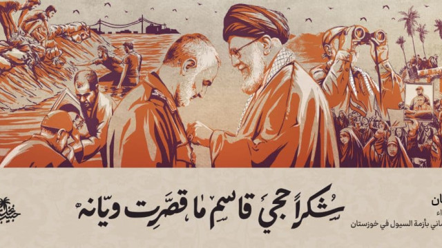 شكراً حجي قاسم ماقصّرت ويانّة -1
