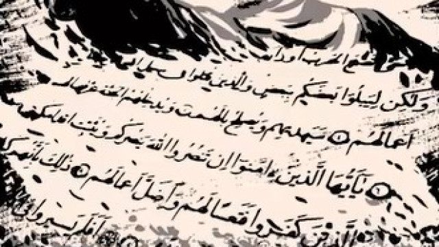  موشن غرافيك “الإمام الخميني من منظار الشهيد المهندس”
