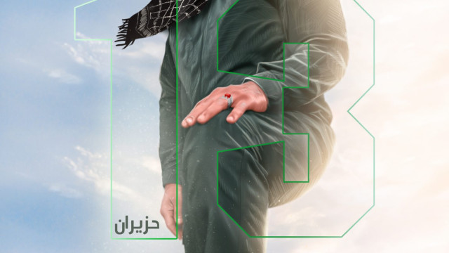 الشهيد القائد الحاج ابو مهدي المهندس