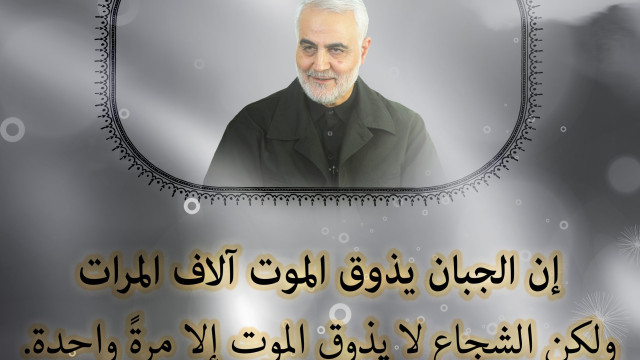أنت رمز الشجاعة