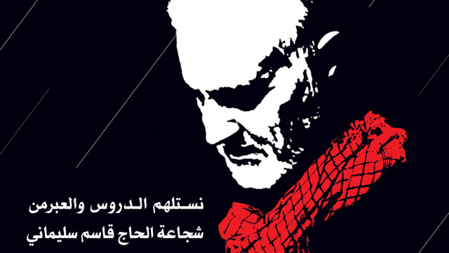 نستلهم الدروس والعبر
