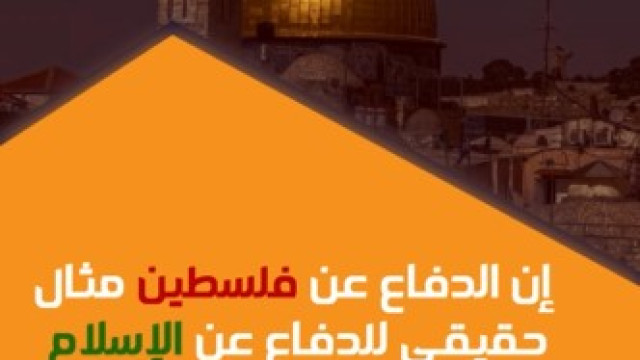  موشن غرافيك ” الدفاع عن فلسطين “