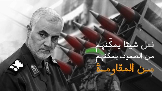  موشن غرافيك ” دور الشهيد سليماني في تحرير القدس “