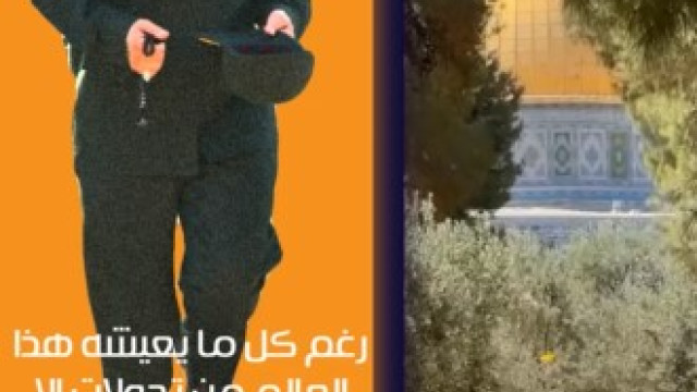  موشن استوري ” أننا لن نتنازل أبداً عن فلسطين “