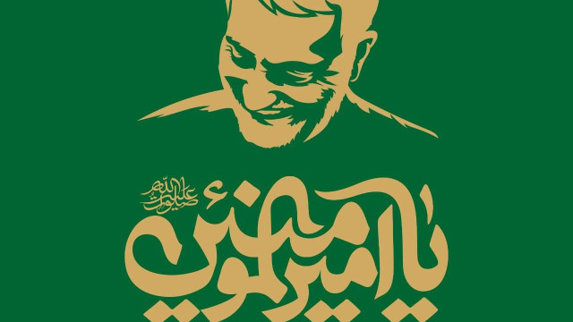 مجموعه بوسترات لشهيد القائد ” بمناسبة العيد الغدير