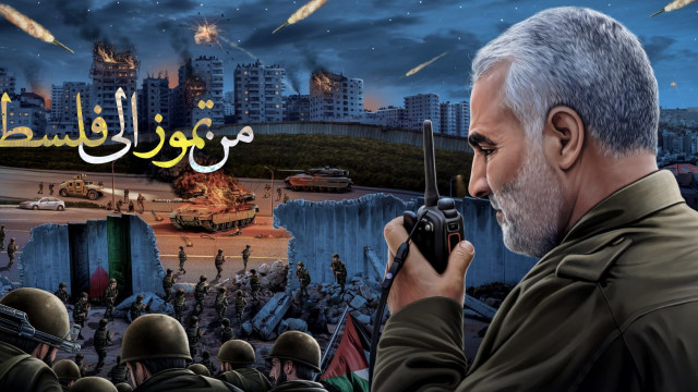 من تموز إلى فلسطين