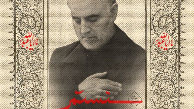 سنستمر في طريق الحسين  - 1