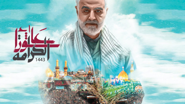عاشوراء الكرامة