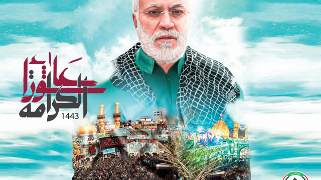 عاشوراء الكرامة - 1