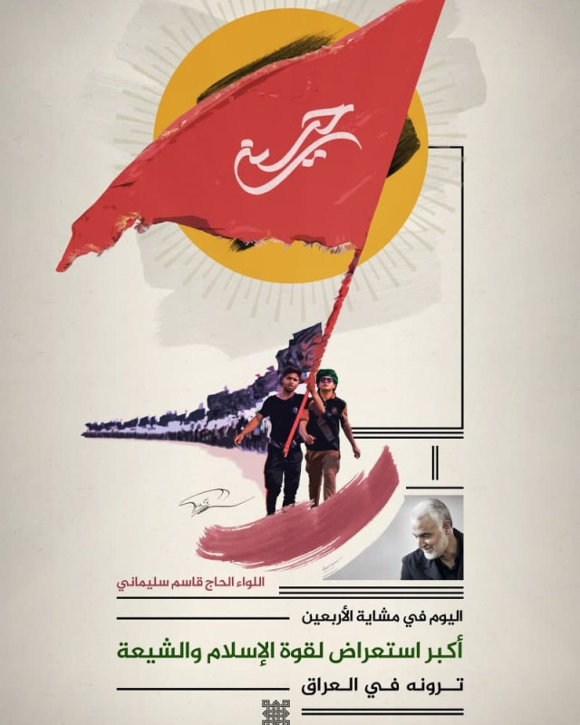 ” مشاية الأربعين أكبر استعراض لقوة الإسلام والشيعة “