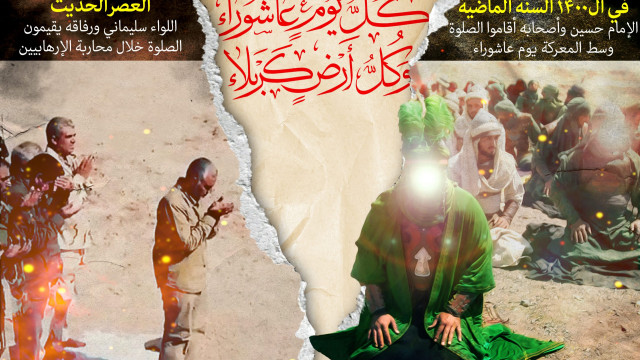 ” کل یوم عاشوراء و کل أرض کربلاء “