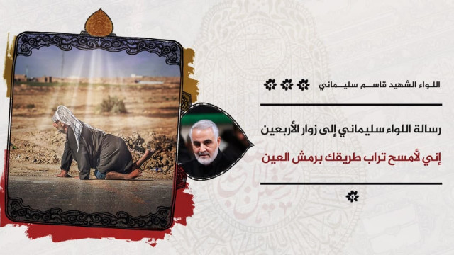 إني لأمسح تراب طريقك برمش العين
